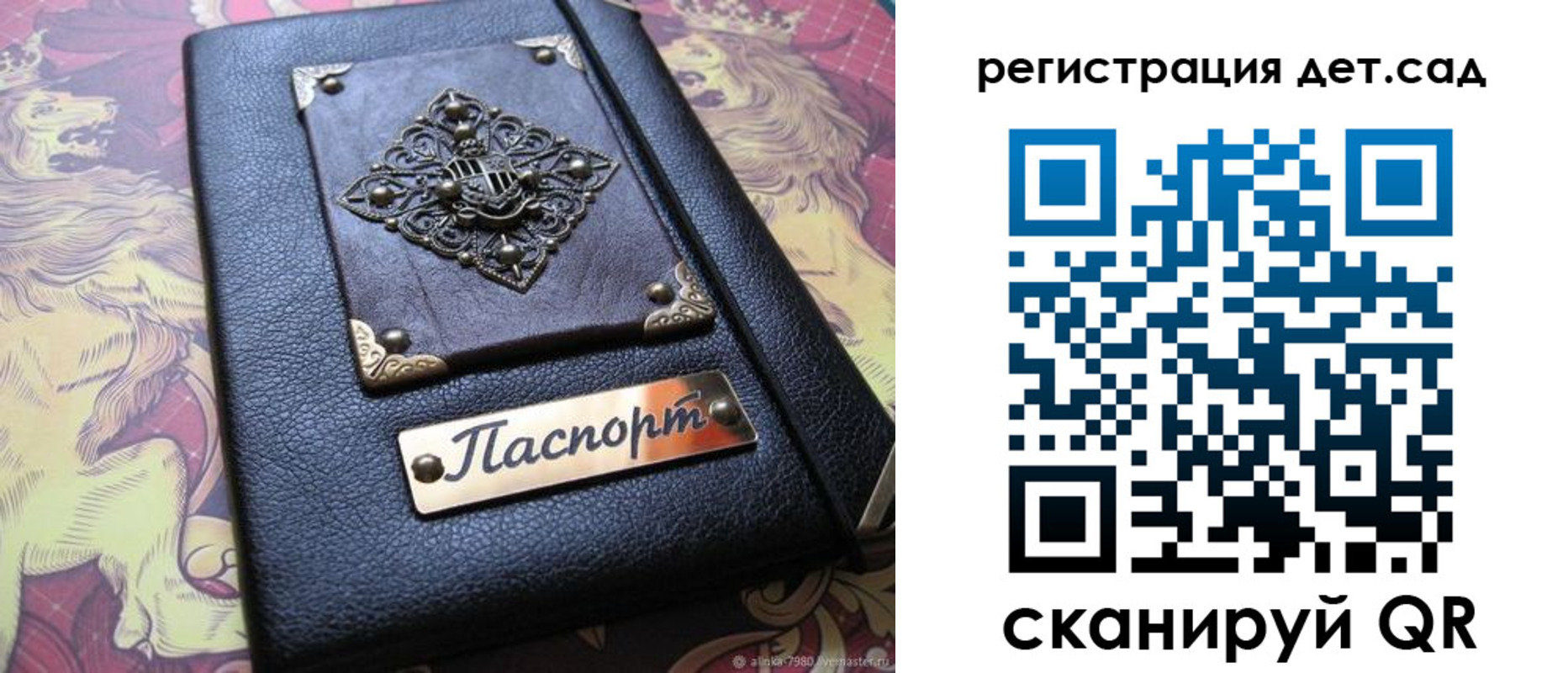 прописка для кредита в Электрогорске