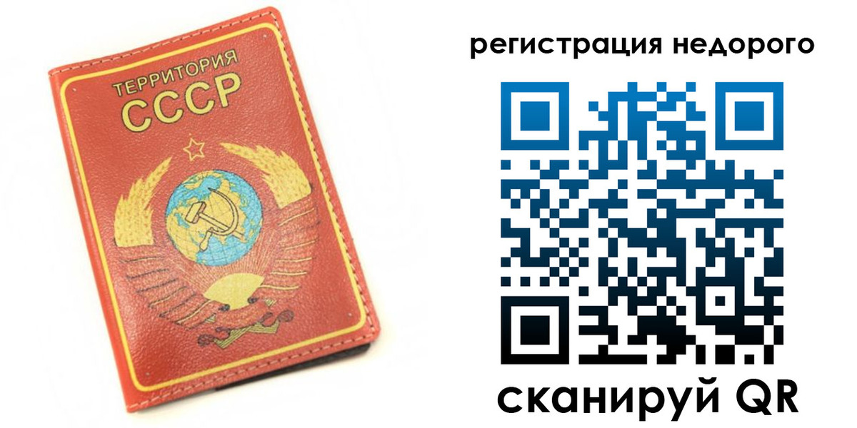 прописка для работы в Электрогорске