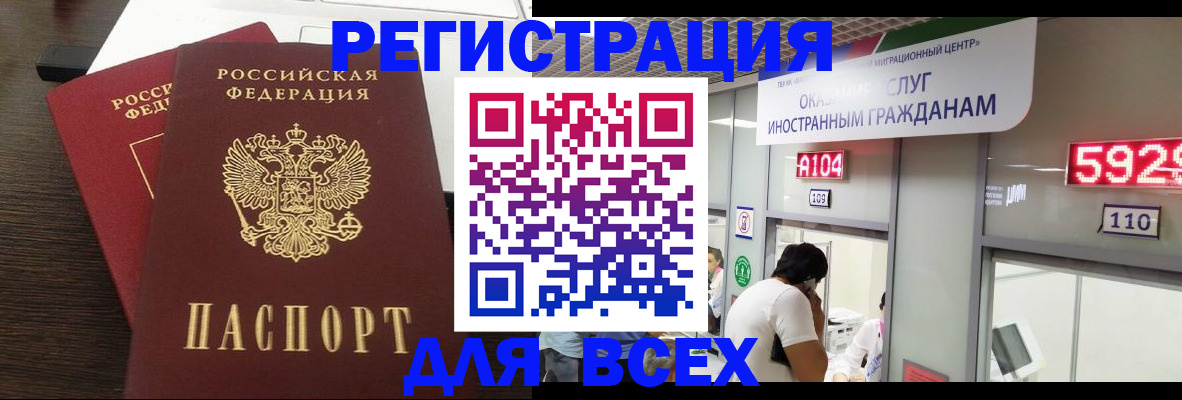 прописка от собственника в Электрогорске